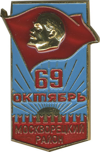  :: Made in USSR  63