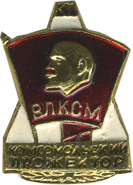  :: Made in USSR  64