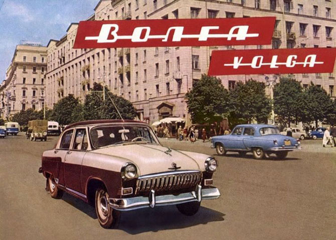 Реклама старых советских автомобилей :: фотография 1