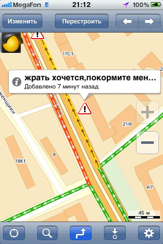Забавные сообщения в Яндекс.Пробках фото 4