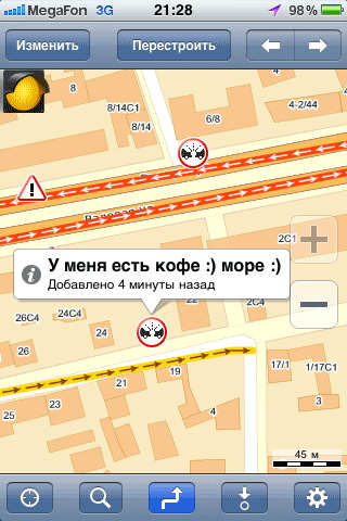 Забавные сообщения в Яндекс.Пробках фото 5