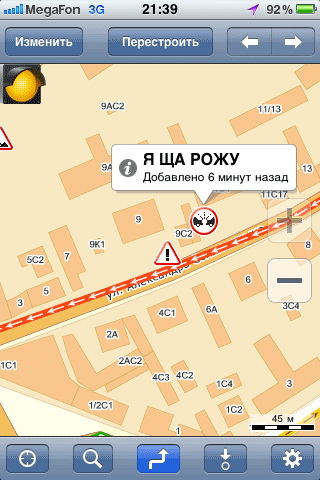 Забавные сообщения в Яндекс.Пробках фото 12