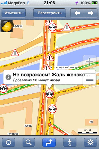 Забавные сообщения в Яндекс.Пробках фото 15
