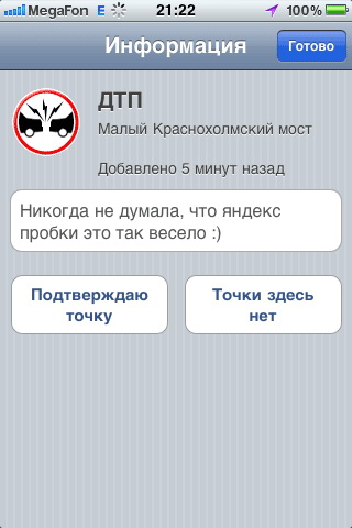 Забавные сообщения в Яндекс.Пробках фото 18